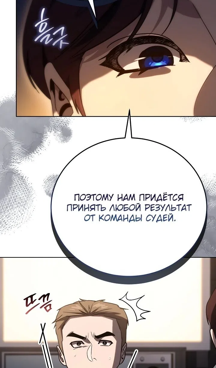 Страница 70 главы 42 манги Тысячеликий гениальный актер / The Thousand Faces Actor