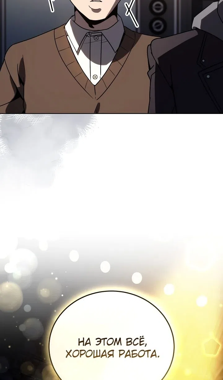 Страница 71 главы 42 манги Тысячеликий гениальный актер / The Thousand Faces Actor