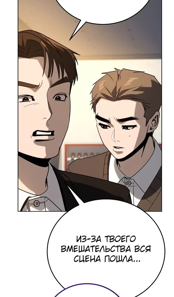 Страница 78 главы 42 манги Тысячеликий гениальный актер / The Thousand Faces Actor