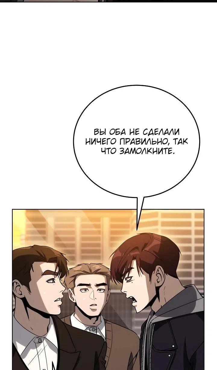 Страница 81 главы 42 манги Тысячеликий гениальный актер / The Thousand Faces Actor