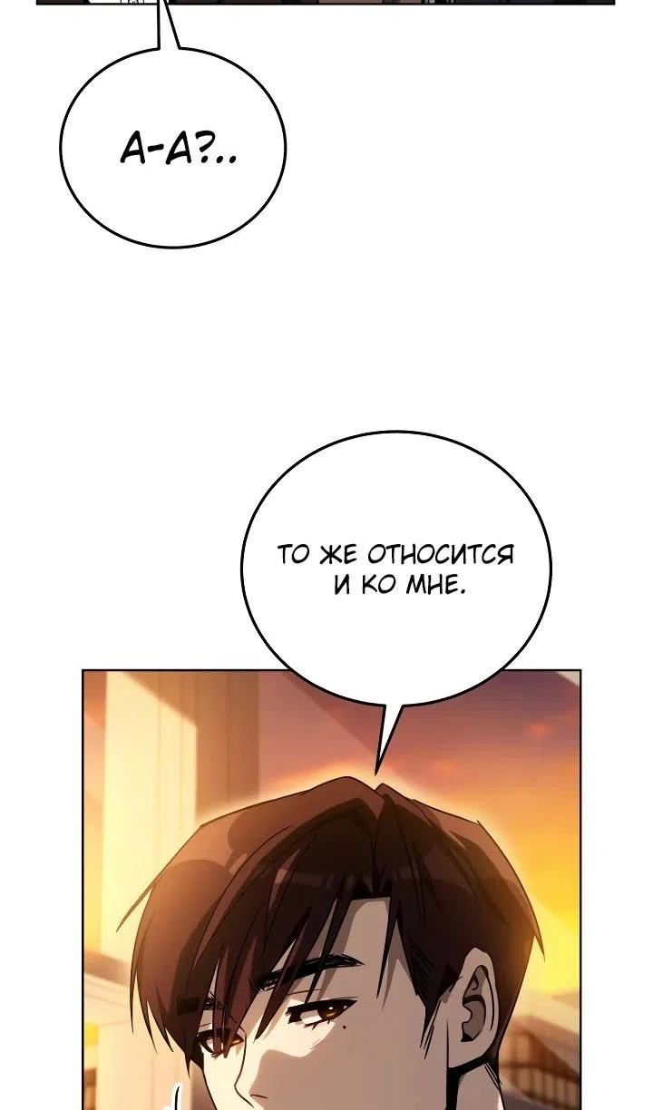 Страница 82 главы 42 манги Тысячеликий гениальный актер / The Thousand Faces Actor