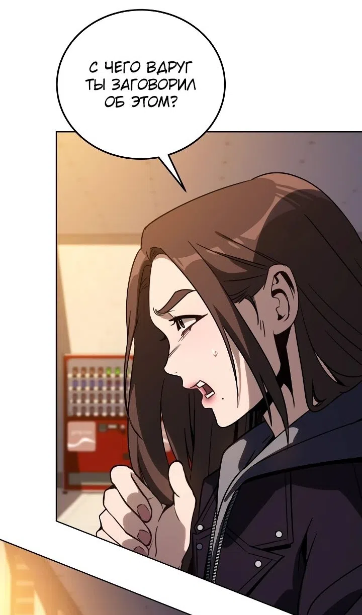 Страница 86 главы 42 манги Тысячеликий гениальный актер / The Thousand Faces Actor