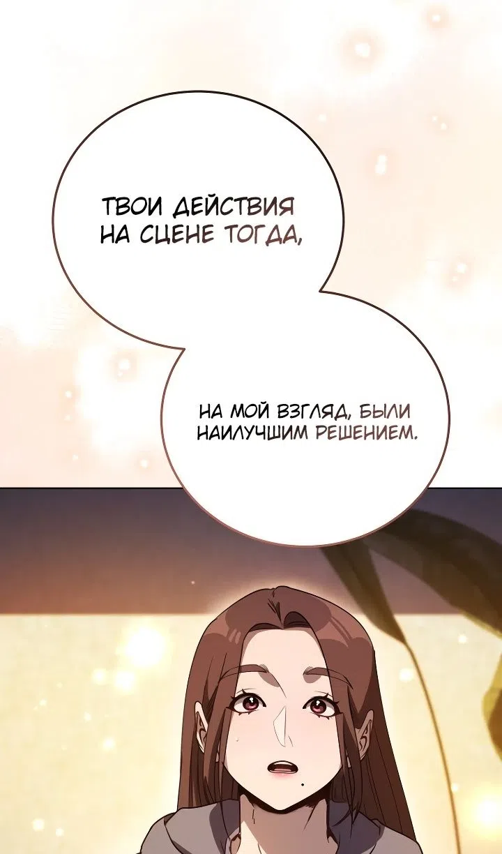 Страница 88 главы 42 манги Тысячеликий гениальный актер / The Thousand Faces Actor