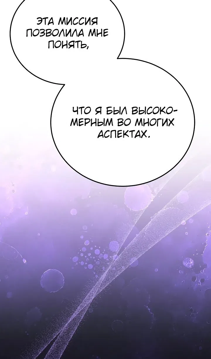 Страница 92 главы 42 манги Тысячеликий гениальный актер / The Thousand Faces Actor