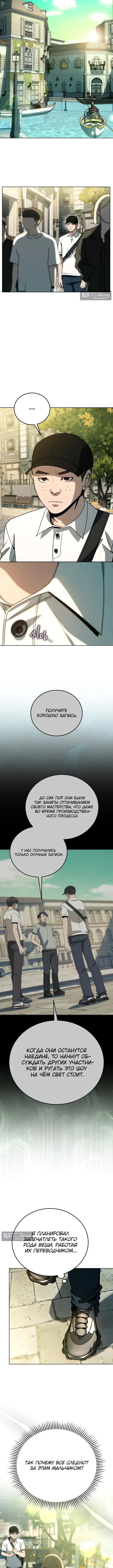 Страница 10 главы 46 манги Тысячеликий гениальный актер / The Thousand Faces Actor