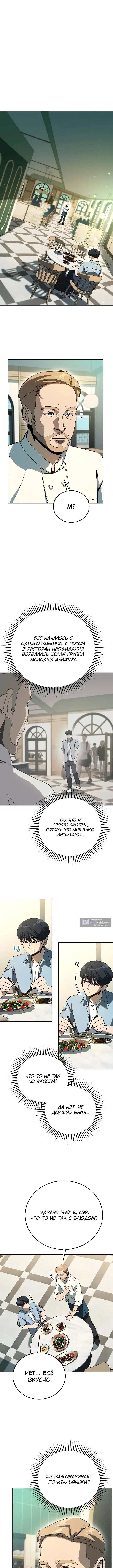 Страница 12 главы 46 манги Тысячеликий гениальный актер / The Thousand Faces Actor