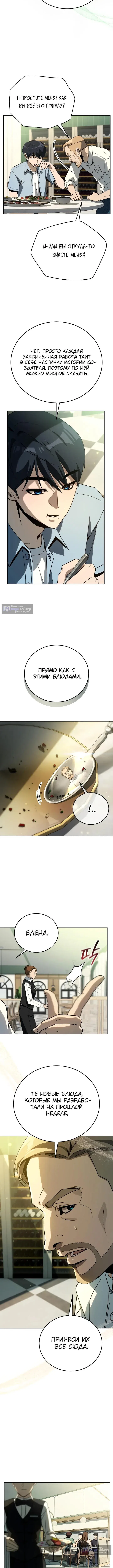 Страница 14 главы 46 манги Тысячеликий гениальный актер / The Thousand Faces Actor