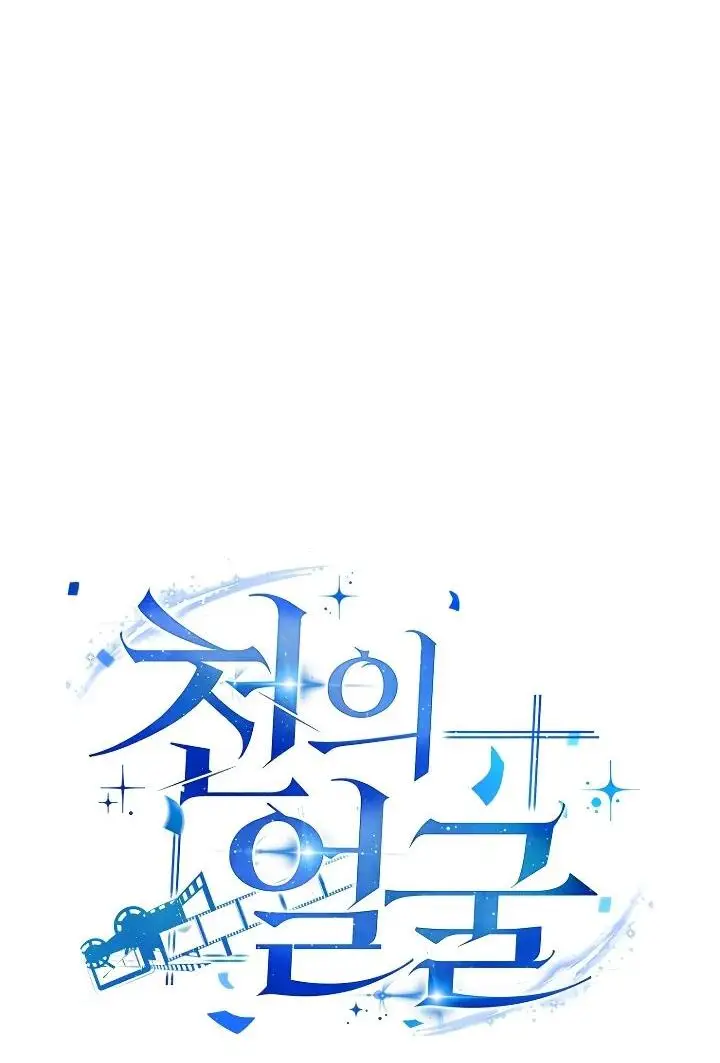 Страница 16 главы 15 манги Тысячеликий гениальный актер / The Thousand Faces Actor