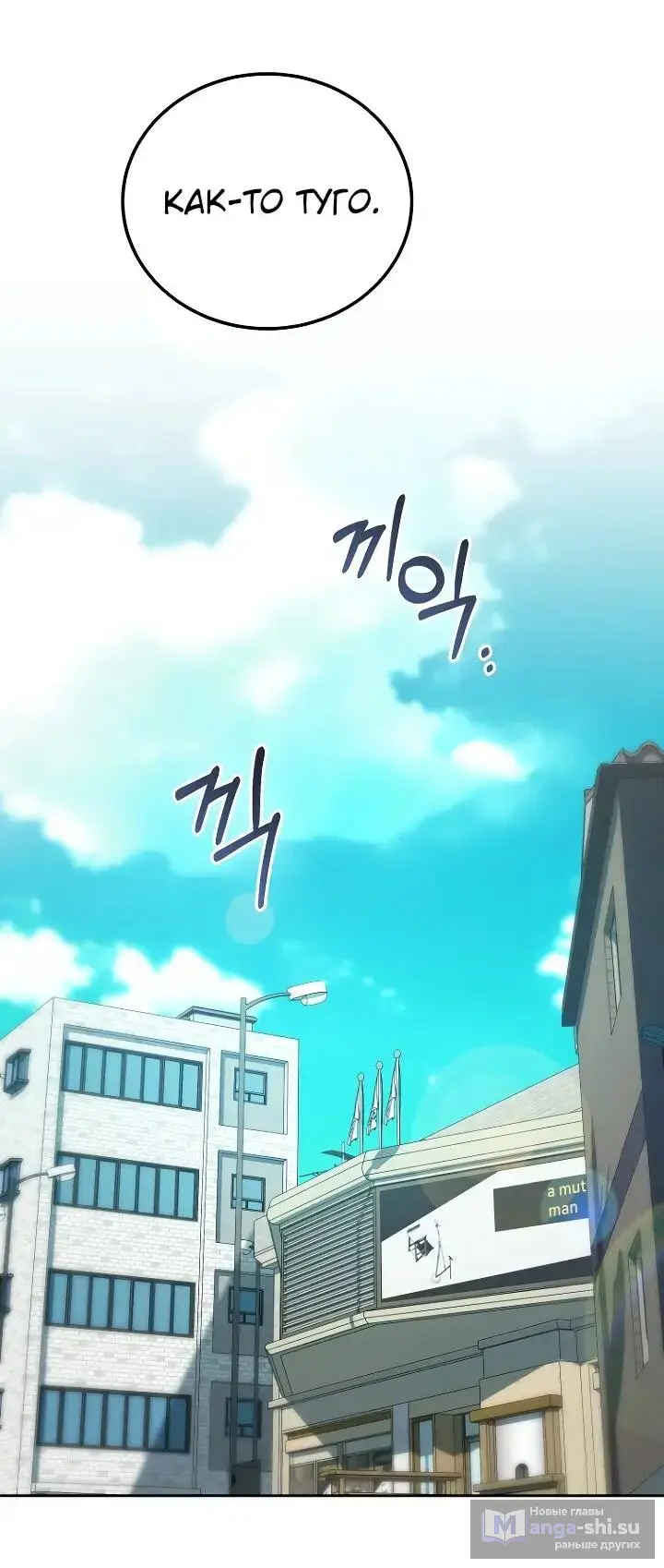 Страница 18 главы 15 манги Тысячеликий гениальный актер / The Thousand Faces Actor