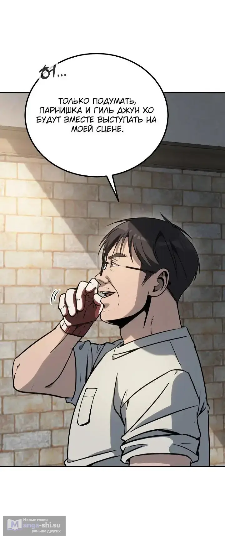 Страница 21 главы 15 манги Тысячеликий гениальный актер / The Thousand Faces Actor