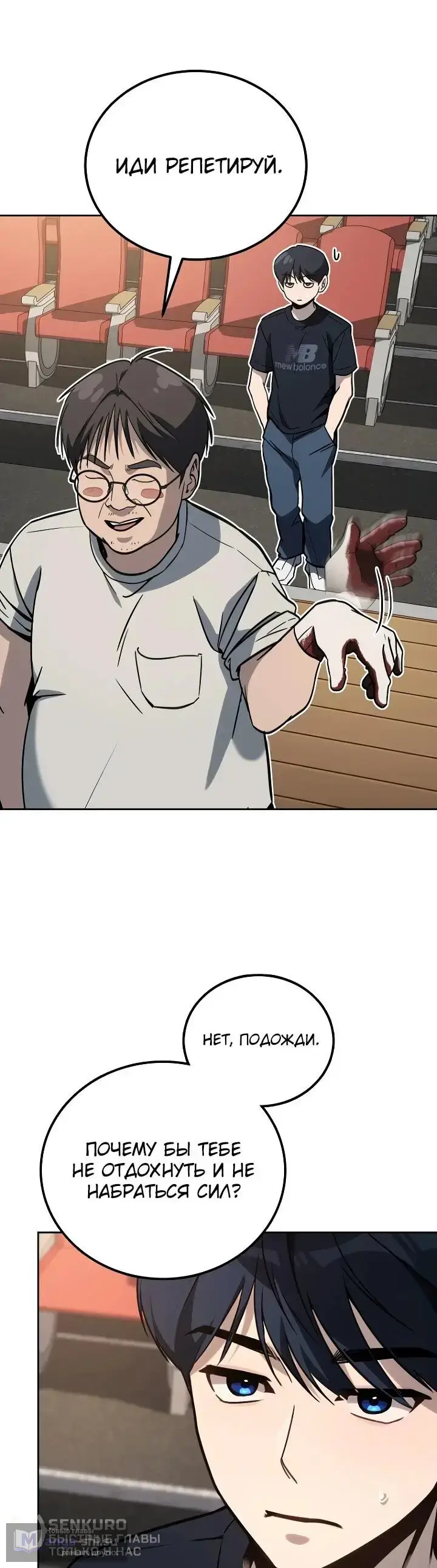 Страница 24 главы 15 манги Тысячеликий гениальный актер / The Thousand Faces Actor