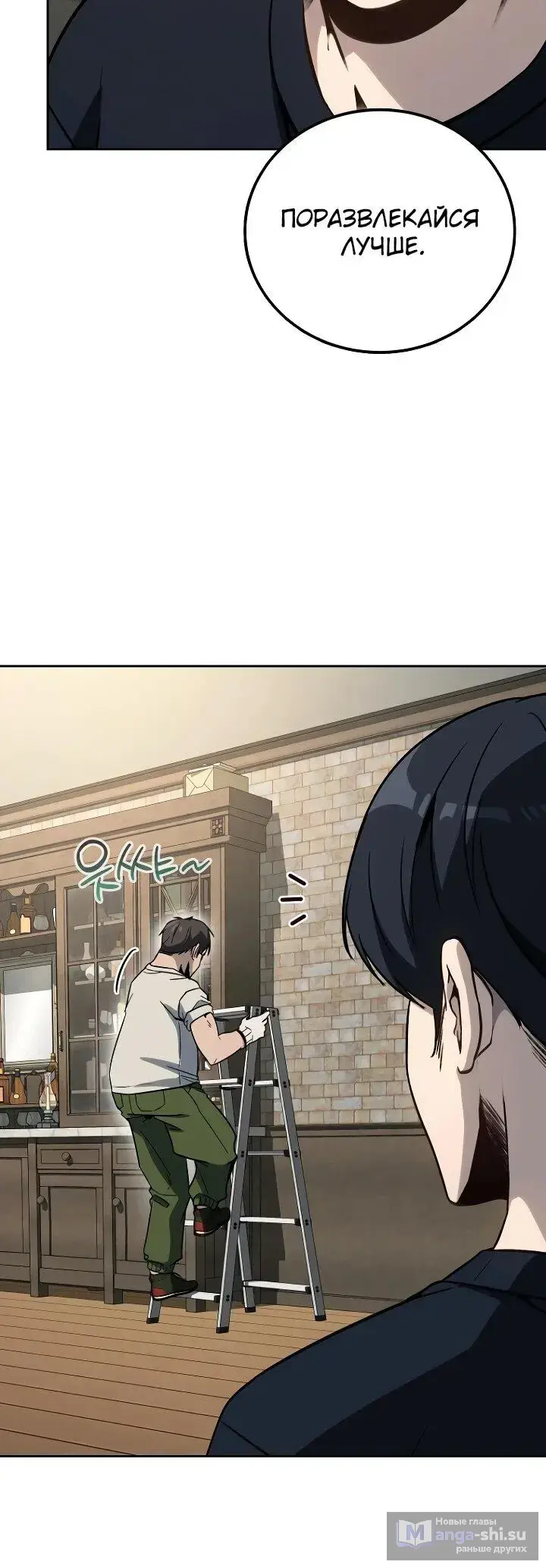 Страница 25 главы 15 манги Тысячеликий гениальный актер / The Thousand Faces Actor