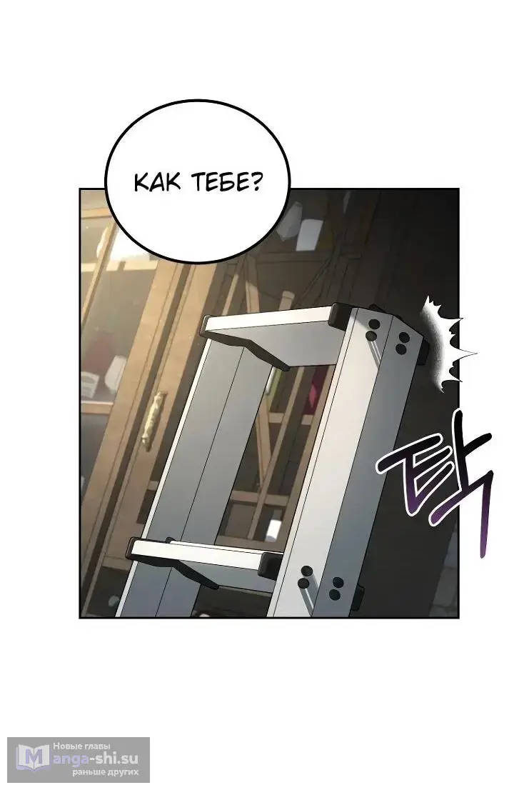 Страница 26 главы 15 манги Тысячеликий гениальный актер / The Thousand Faces Actor