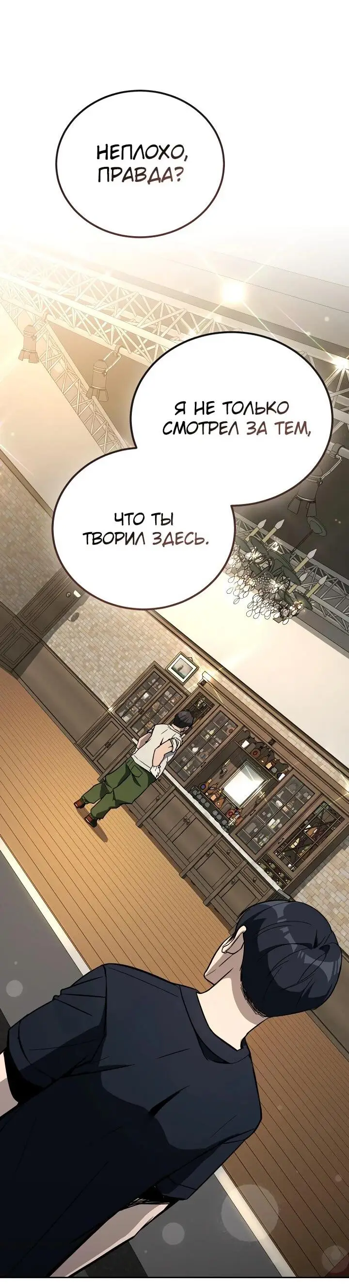 Страница 28 главы 15 манги Тысячеликий гениальный актер / The Thousand Faces Actor
