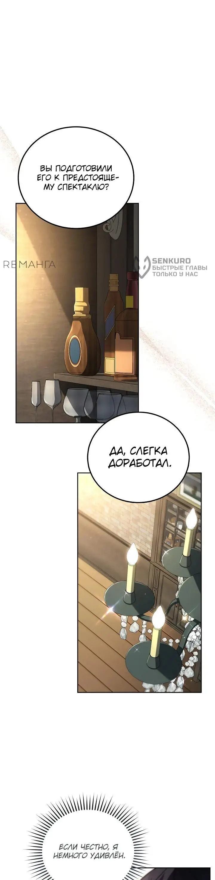 Страница 29 главы 15 манги Тысячеликий гениальный актер / The Thousand Faces Actor
