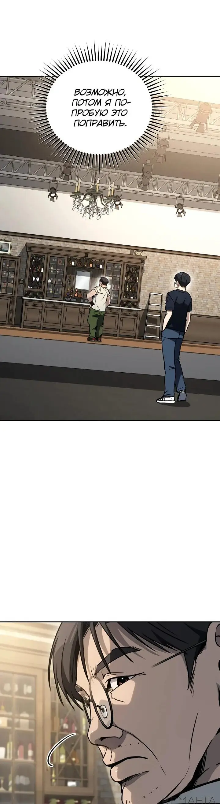 Страница 35 главы 15 манги Тысячеликий гениальный актер / The Thousand Faces Actor
