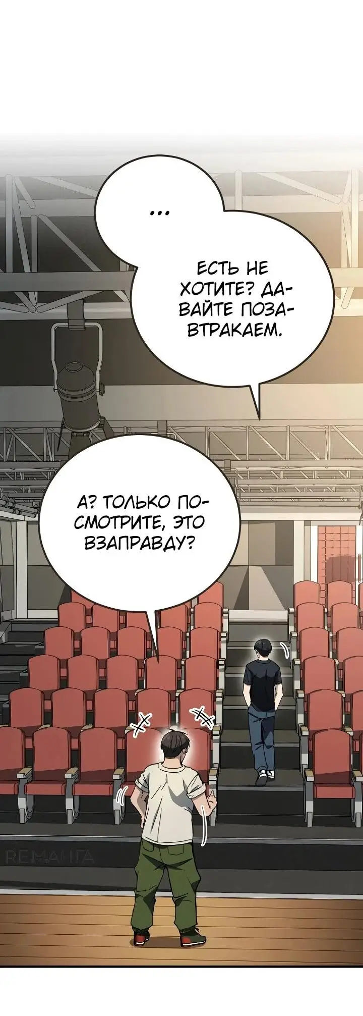 Страница 43 главы 15 манги Тысячеликий гениальный актер / The Thousand Faces Actor