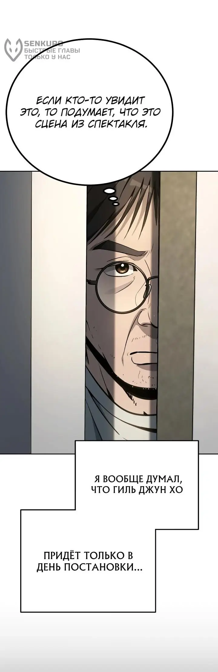 Страница 51 главы 15 манги Тысячеликий гениальный актер / The Thousand Faces Actor