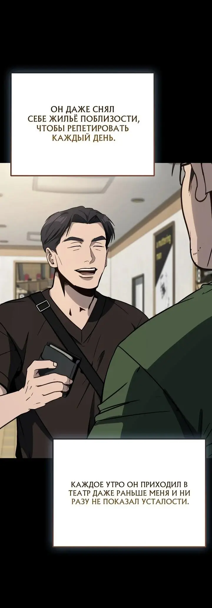 Страница 53 главы 15 манги Тысячеликий гениальный актер / The Thousand Faces Actor