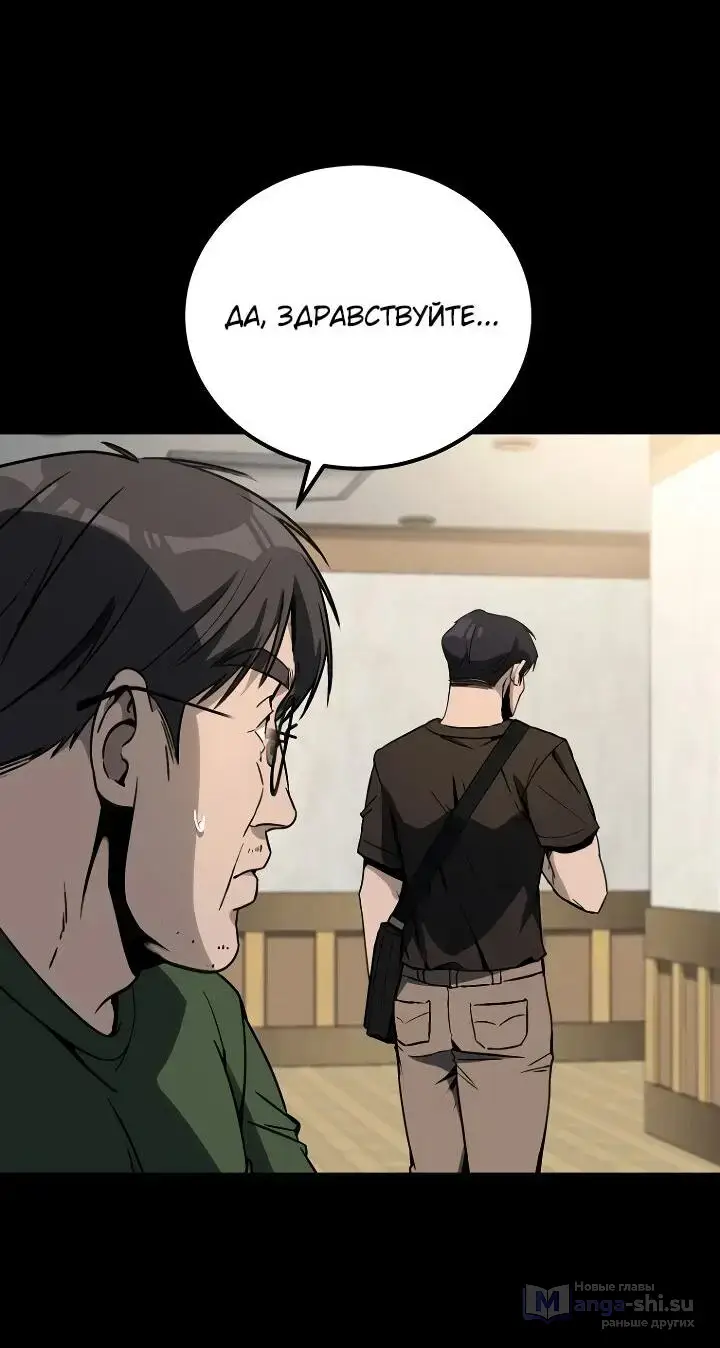 Страница 54 главы 15 манги Тысячеликий гениальный актер / The Thousand Faces Actor