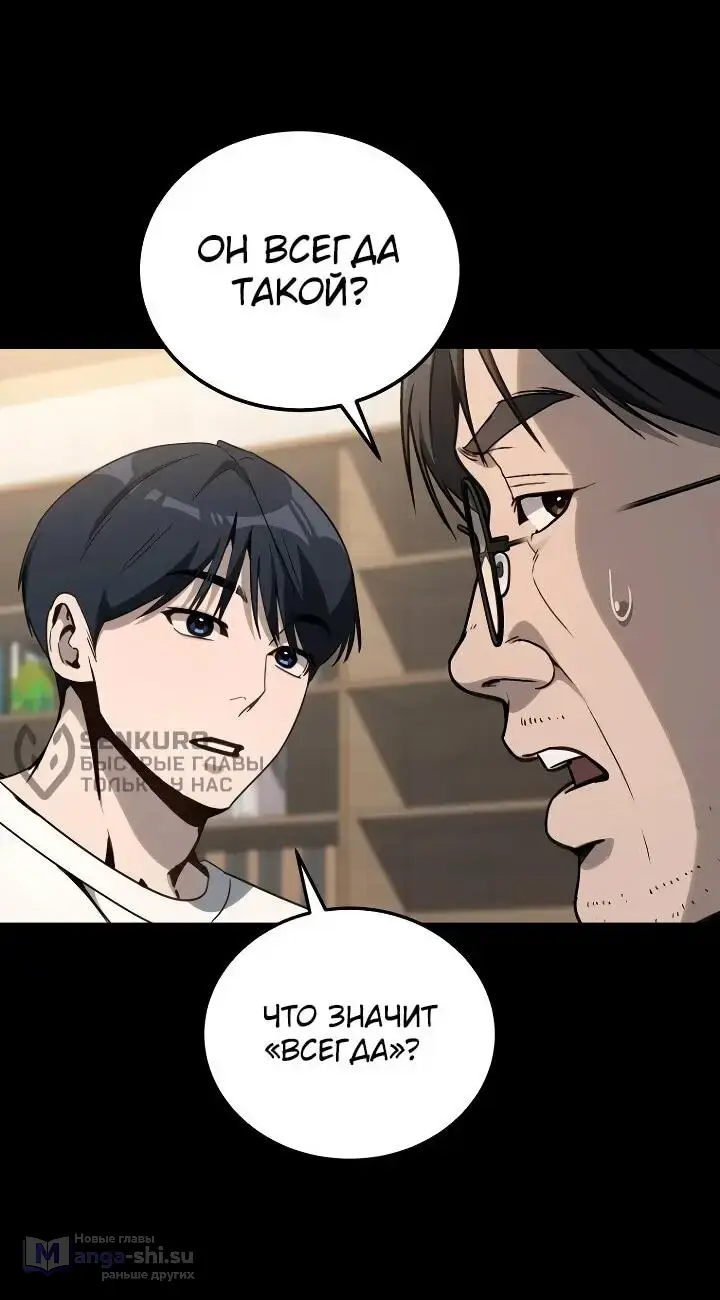 Страница 59 главы 15 манги Тысячеликий гениальный актер / The Thousand Faces Actor