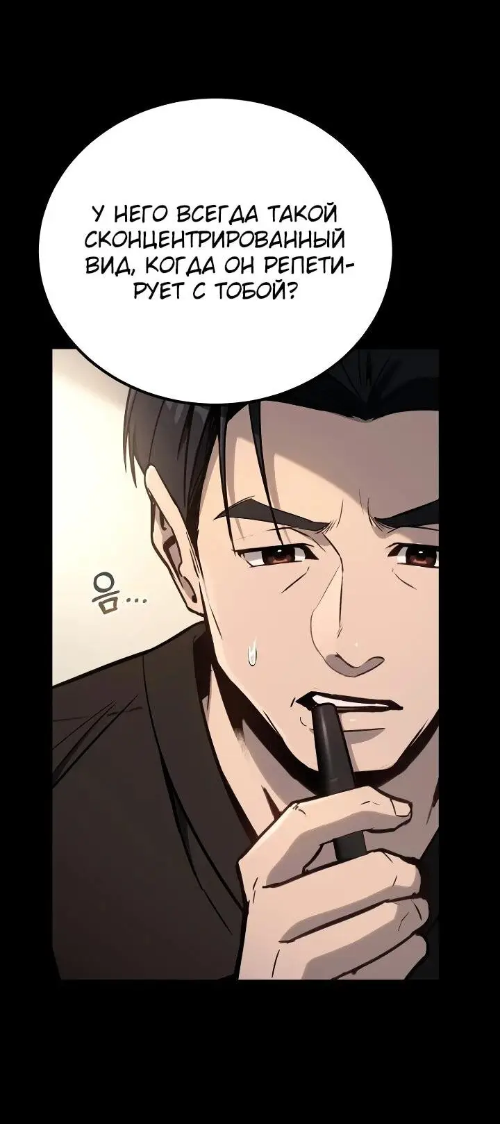 Страница 60 главы 15 манги Тысячеликий гениальный актер / The Thousand Faces Actor