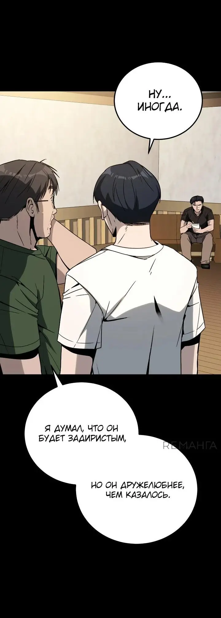 Страница 61 главы 15 манги Тысячеликий гениальный актер / The Thousand Faces Actor