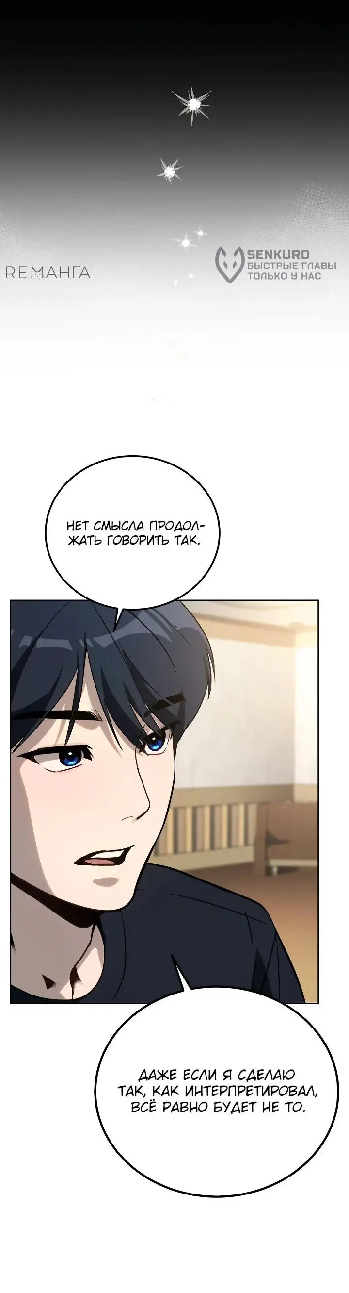 Страница 64 главы 15 манги Тысячеликий гениальный актер / The Thousand Faces Actor