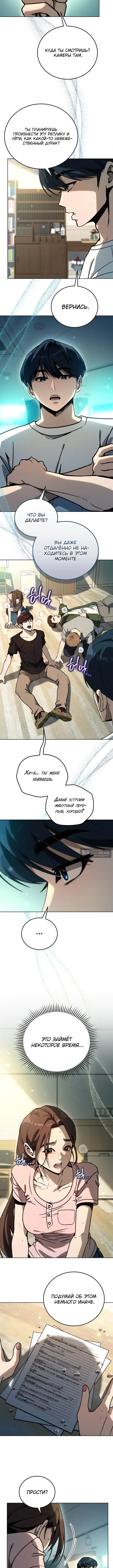 Страница 4 главы 41 манги Тысячеликий гениальный актер / The Thousand Faces Actor
