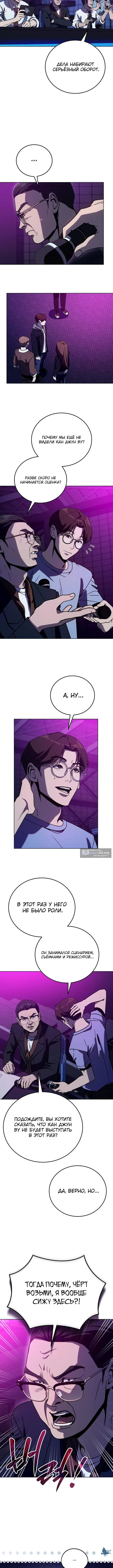 Страница 10 главы 41 манги Тысячеликий гениальный актер / The Thousand Faces Actor