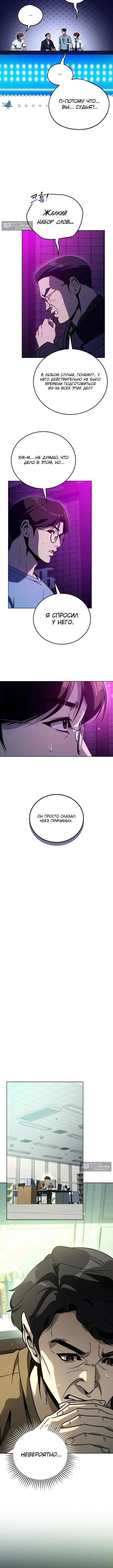 Страница 11 главы 41 манги Тысячеликий гениальный актер / The Thousand Faces Actor