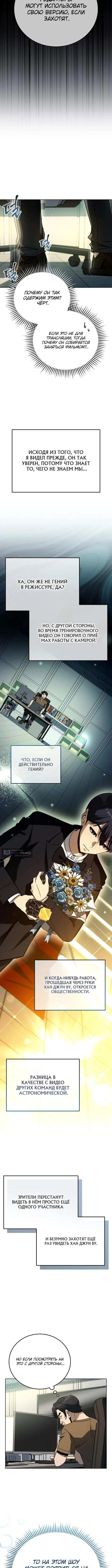 Страница 13 главы 41 манги Тысячеликий гениальный актер / The Thousand Faces Actor