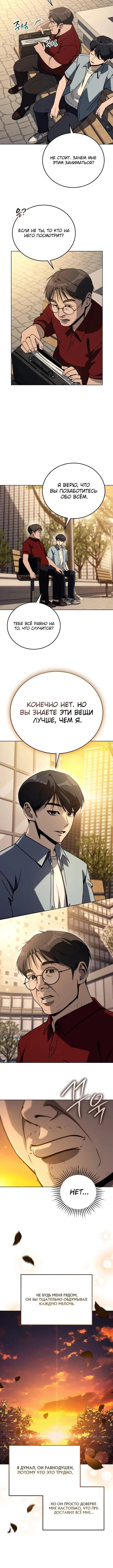 Страница 11 главы 28 манги Тысячеликий гениальный актер / The Thousand Faces Actor