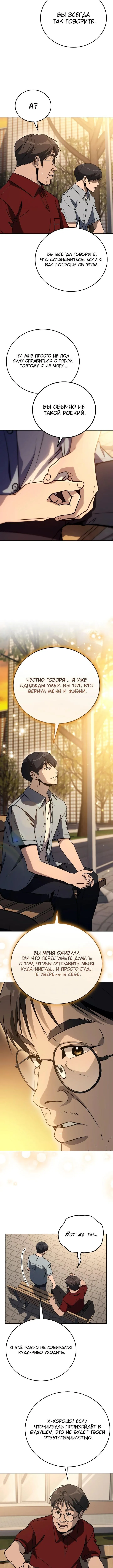 Страница 14 главы 28 манги Тысячеликий гениальный актер / The Thousand Faces Actor