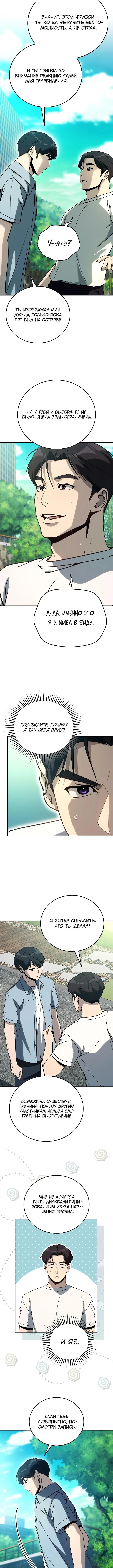 Страница 7 главы 28 манги Тысячеликий гениальный актер / The Thousand Faces Actor