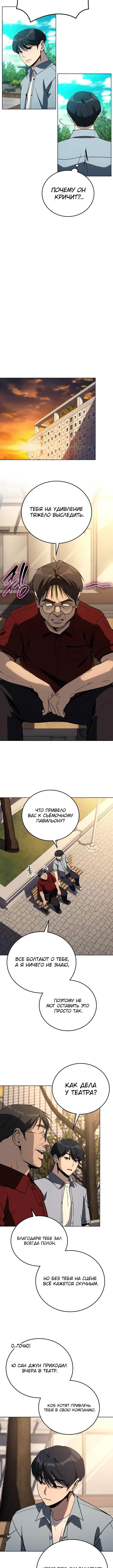 Страница 9 главы 28 манги Тысячеликий гениальный актер / The Thousand Faces Actor