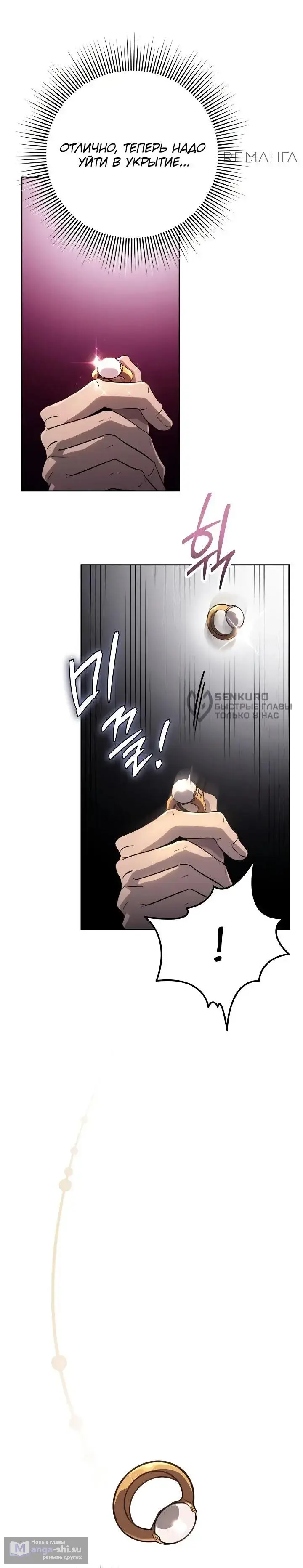 Страница 26 главы 1 манги Тысячеликий гениальный актер / The Thousand Faces Actor