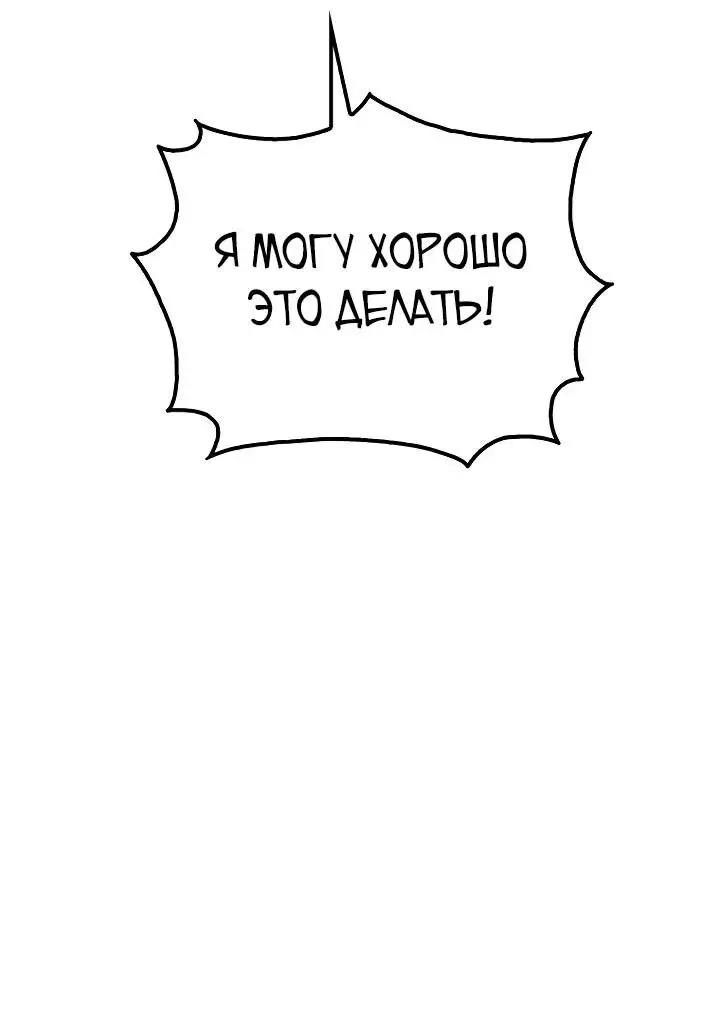 Страница 91 главы 1 манги Тысячеликий гениальный актер / The Thousand Faces Actor
