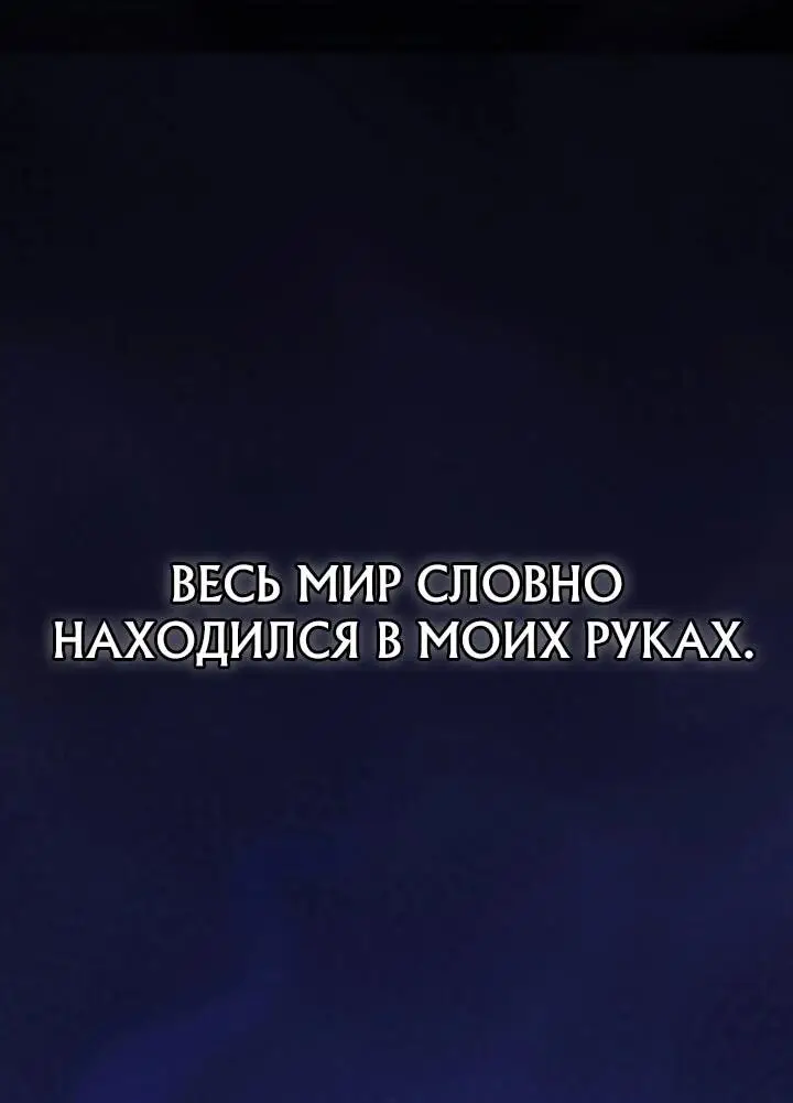 Страница 104 главы 1 манги Тысячеликий гениальный актер / The Thousand Faces Actor
