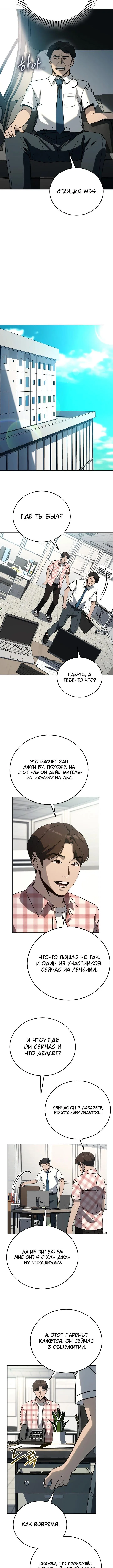 Страница 7 главы 31 манги Тысячеликий гениальный актер / The Thousand Faces Actor