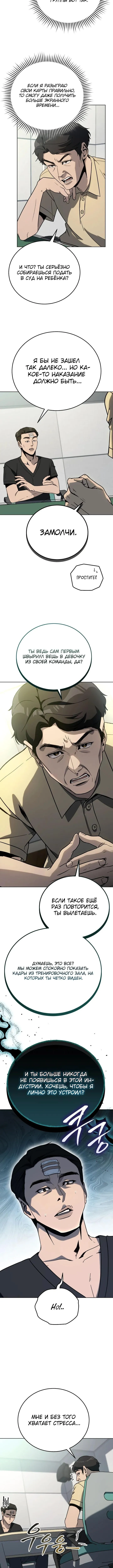 Страница 9 главы 31 манги Тысячеликий гениальный актер / The Thousand Faces Actor