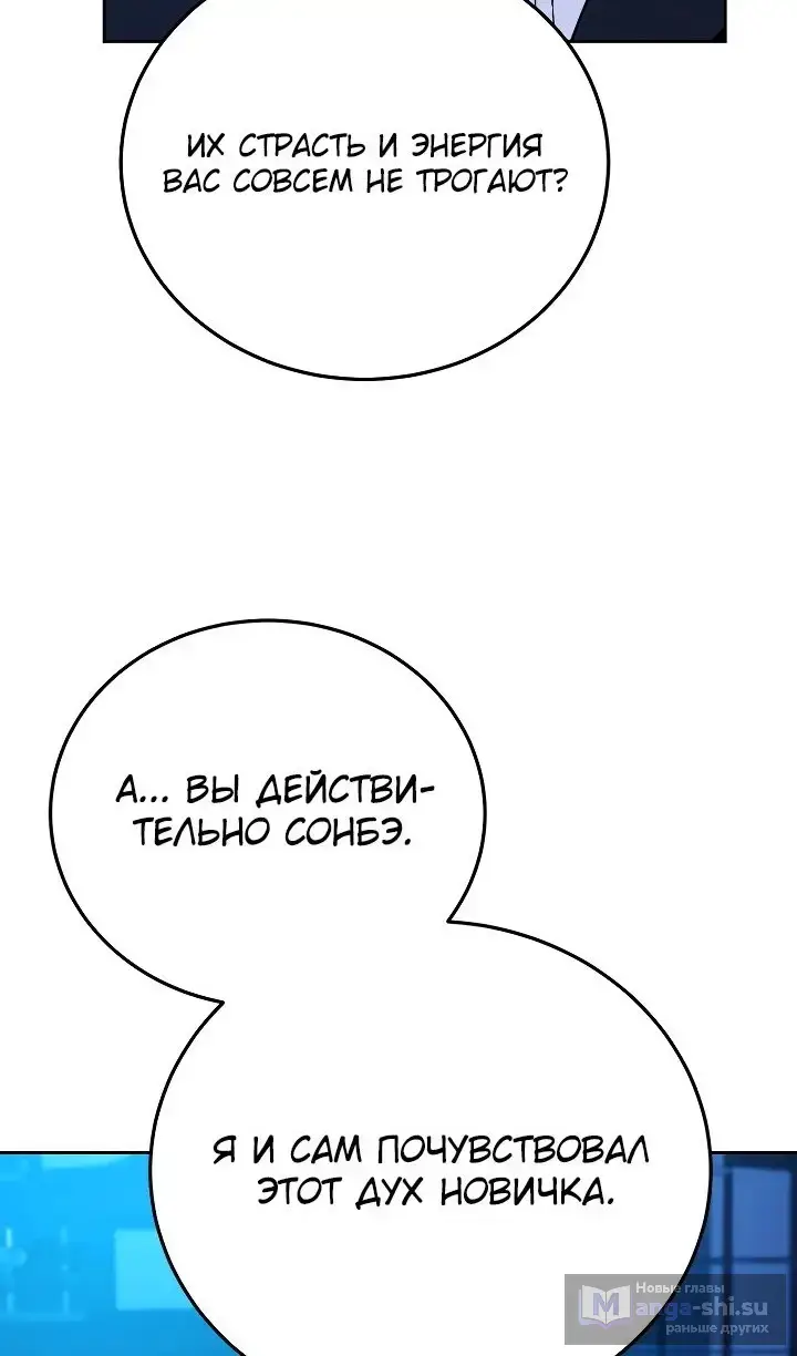 Страница 8 главы 25 манги Тысячеликий гениальный актер / The Thousand Faces Actor