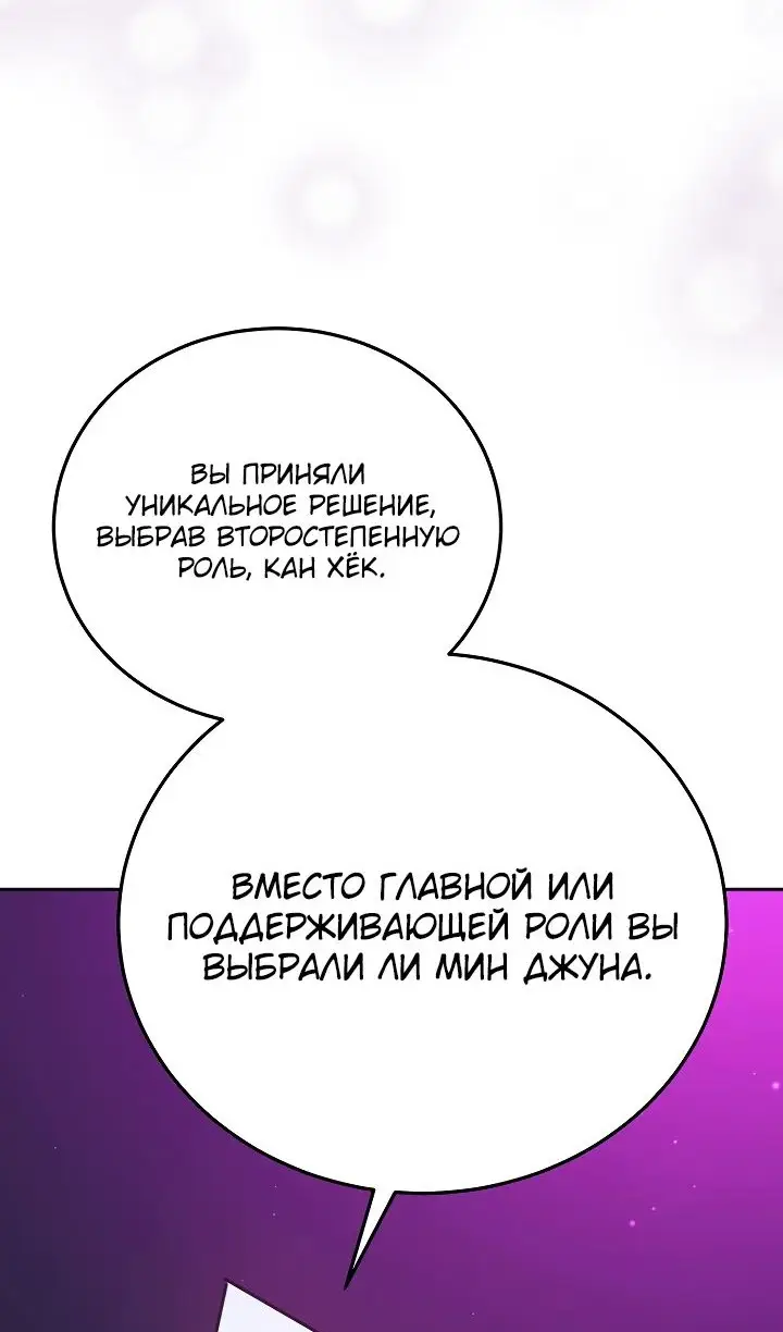 Страница 15 главы 25 манги Тысячеликий гениальный актер / The Thousand Faces Actor
