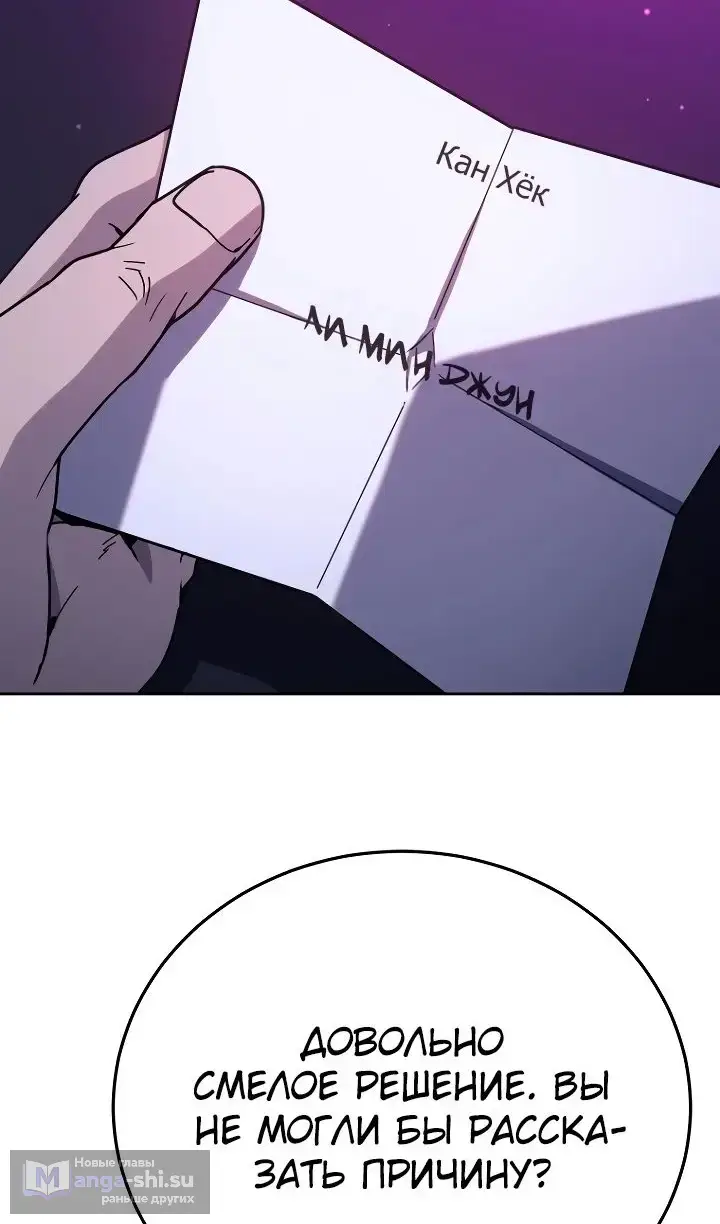 Страница 16 главы 25 манги Тысячеликий гениальный актер / The Thousand Faces Actor