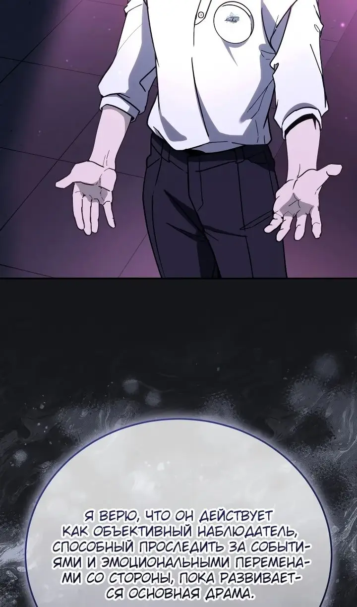 Страница 19 главы 25 манги Тысячеликий гениальный актер / The Thousand Faces Actor