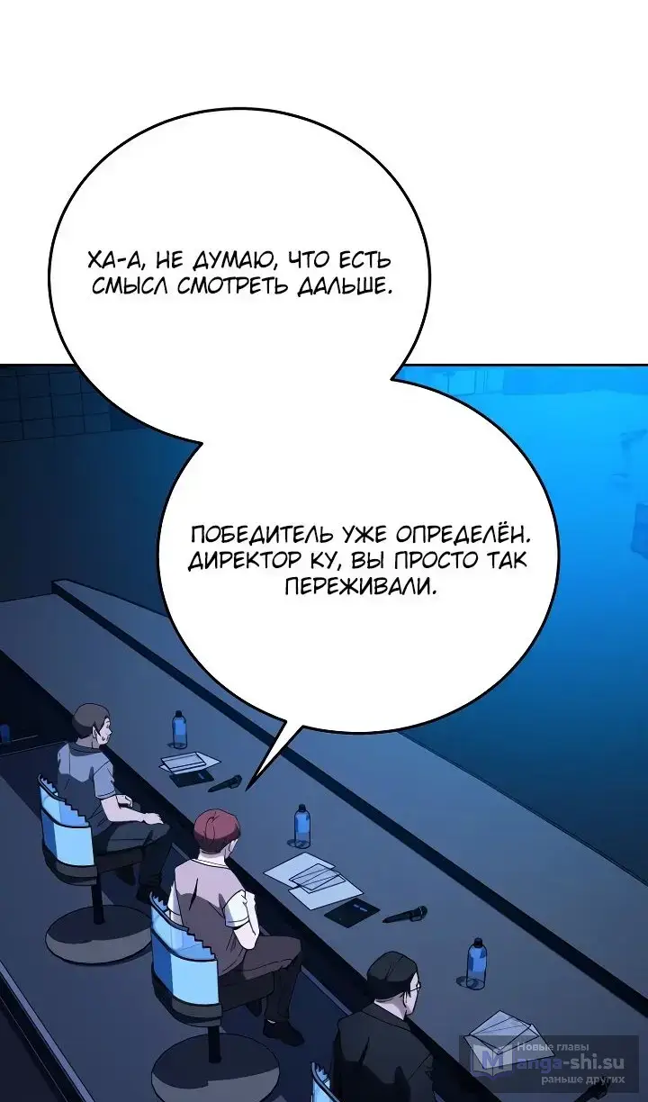 Страница 45 главы 25 манги Тысячеликий гениальный актер / The Thousand Faces Actor