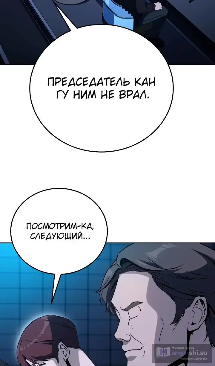 Страница 46 главы 25 манги Тысячеликий гениальный актер / The Thousand Faces Actor