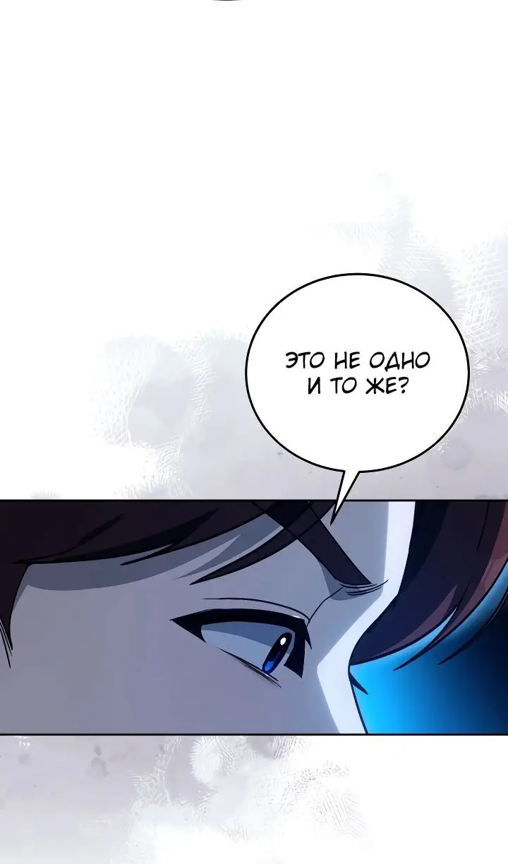 Страница 64 главы 25 манги Тысячеликий гениальный актер / The Thousand Faces Actor