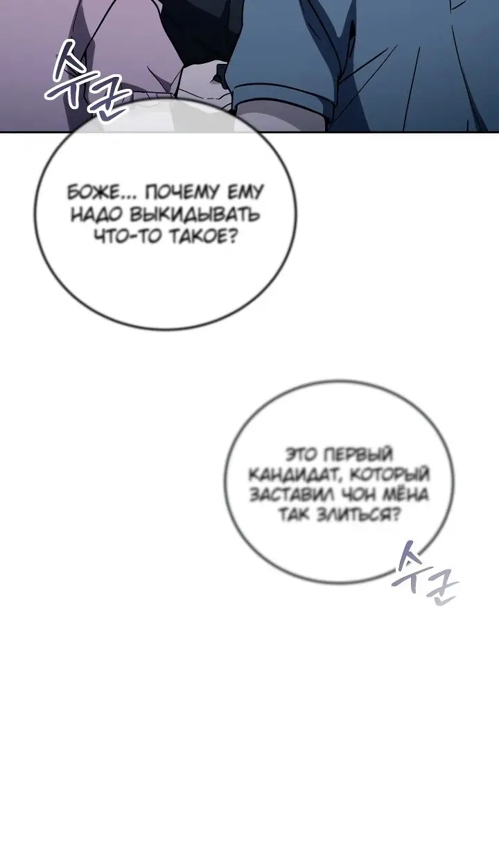 Страница 71 главы 25 манги Тысячеликий гениальный актер / The Thousand Faces Actor