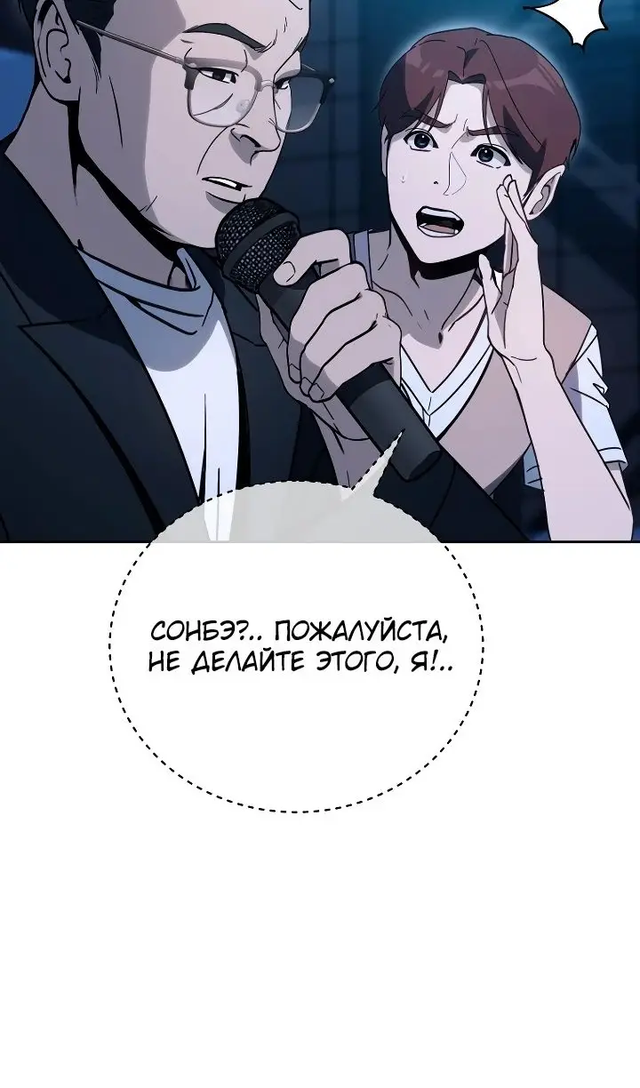 Страница 75 главы 25 манги Тысячеликий гениальный актер / The Thousand Faces Actor